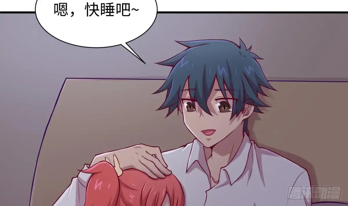 女神的私人医生 第93话 奇怪的学姐 第7页