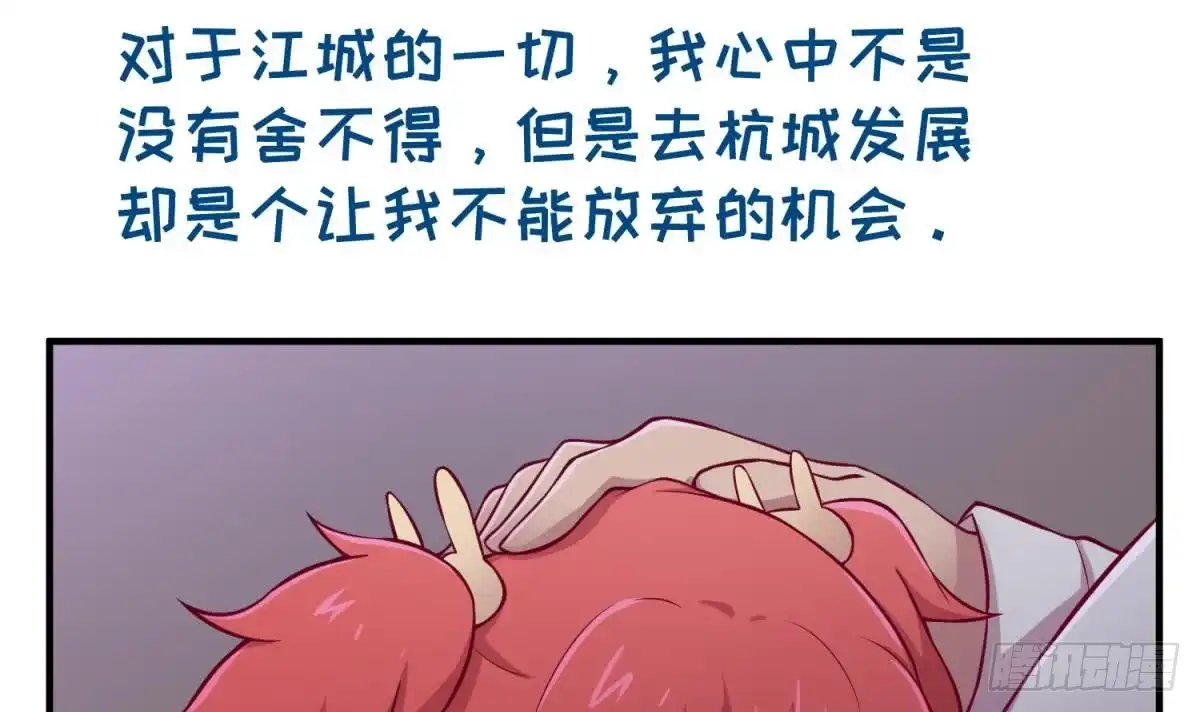 女神的私人医生 第93话 奇怪的学姐 第9页