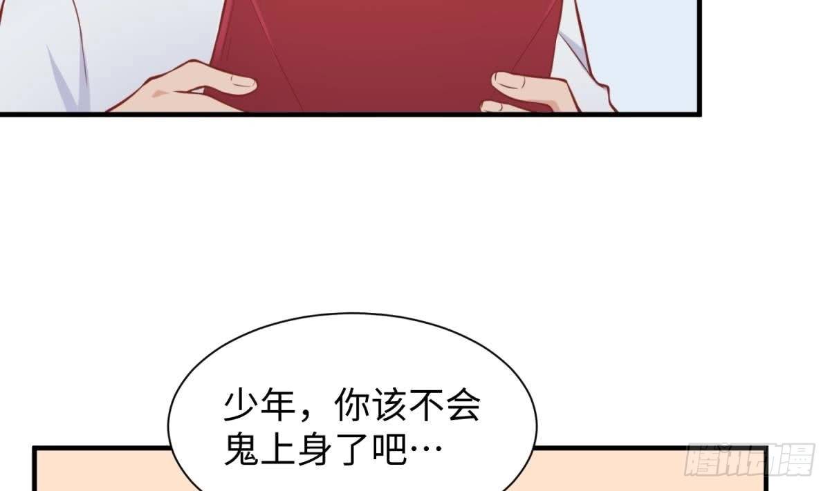 女神的私人医生 第93话 奇怪的学姐 第26页