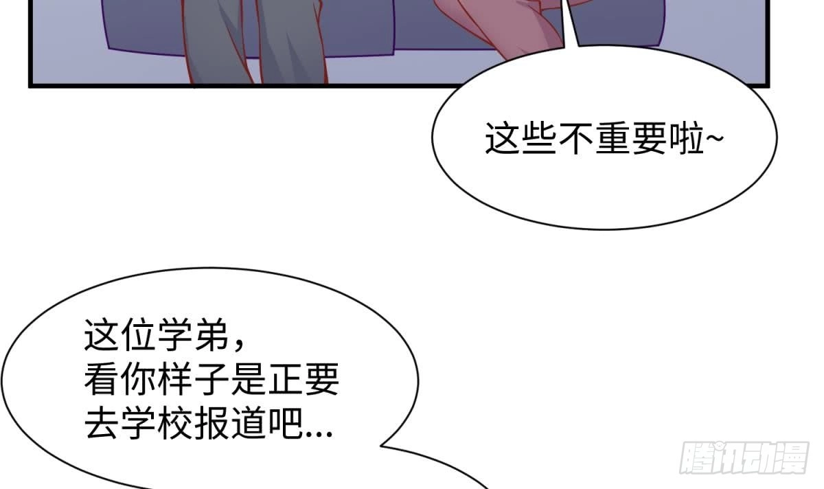女神的私人医生 第93话 奇怪的学姐 第54页