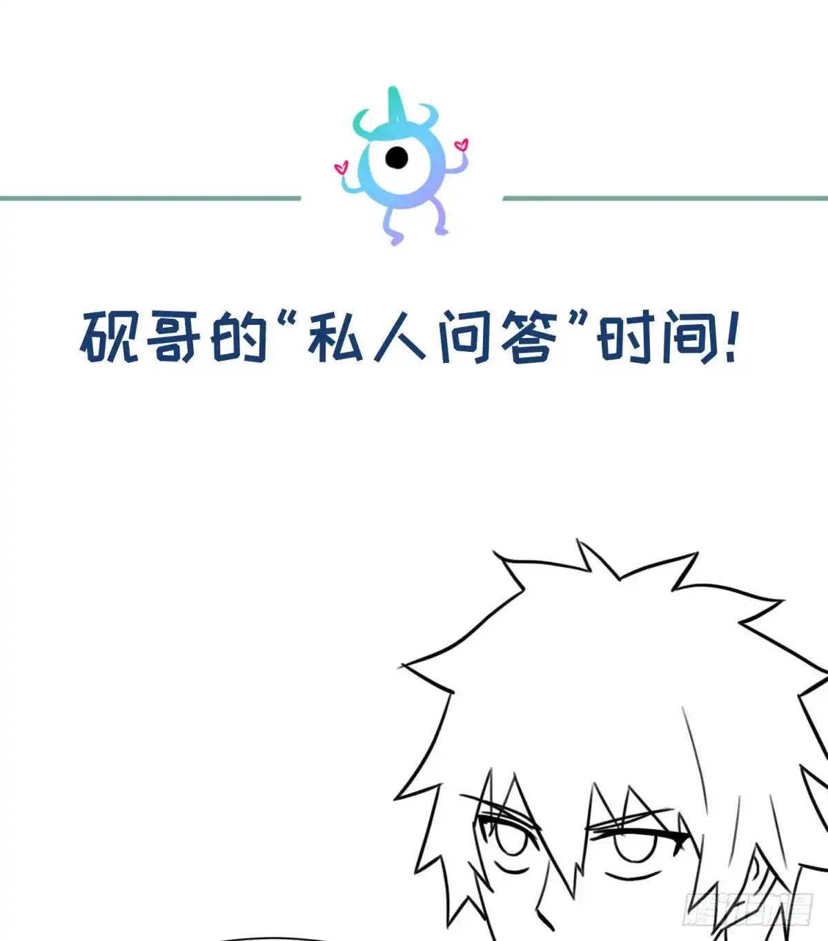 女神的私人医生 第93话 奇怪的学姐 第58页