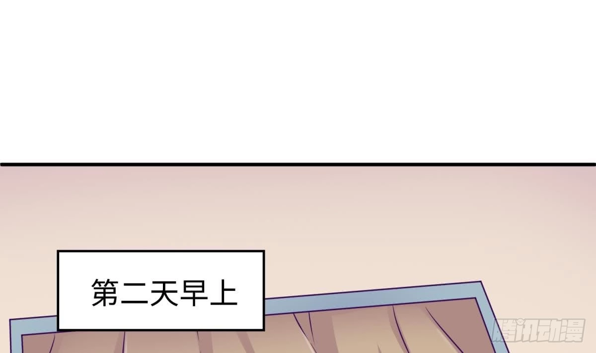 女神的私人医生 第93话 奇怪的学姐 第14页