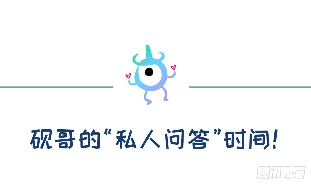 女神的私人医生 第94话 这是防身内裤！ 第66页