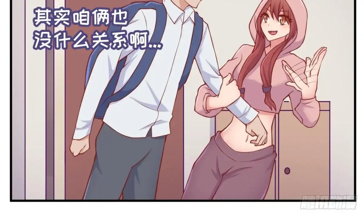 女神的私人医生 第94话 这是防身内裤！ 第26页