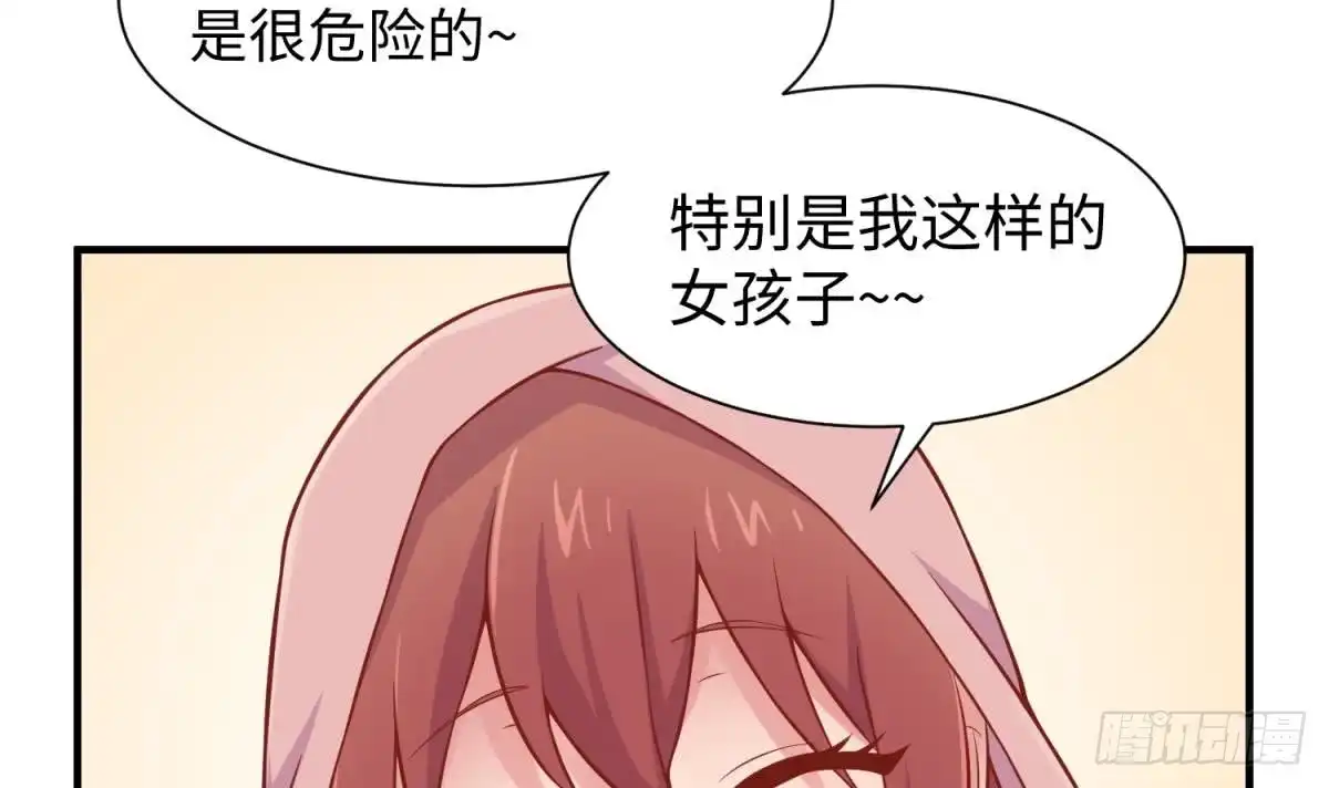 女神的私人医生 第94话 这是防身内裤！ 第51页
