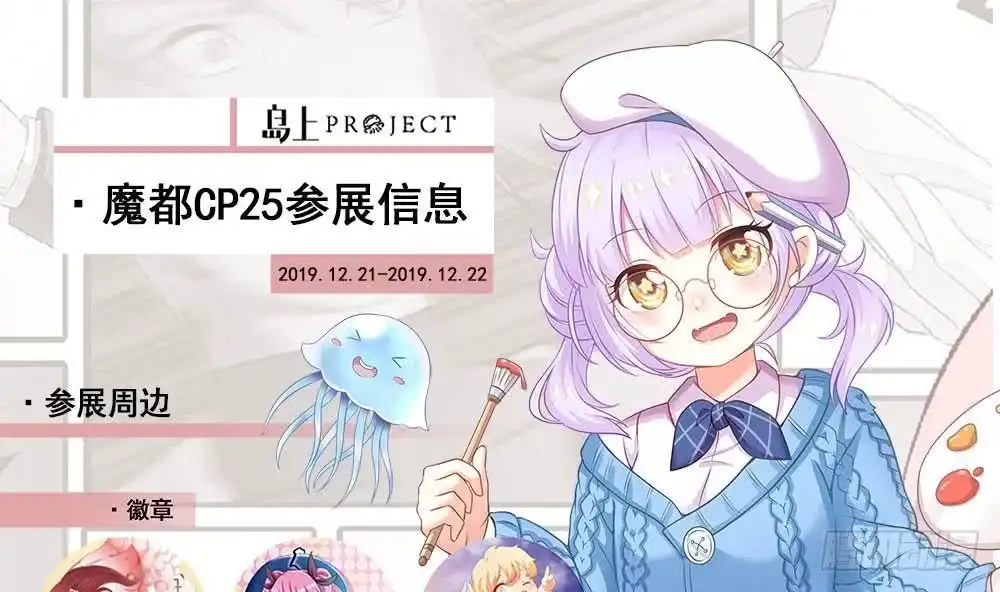 女神的私人医生 第94话 这是防身内裤！ 第70页