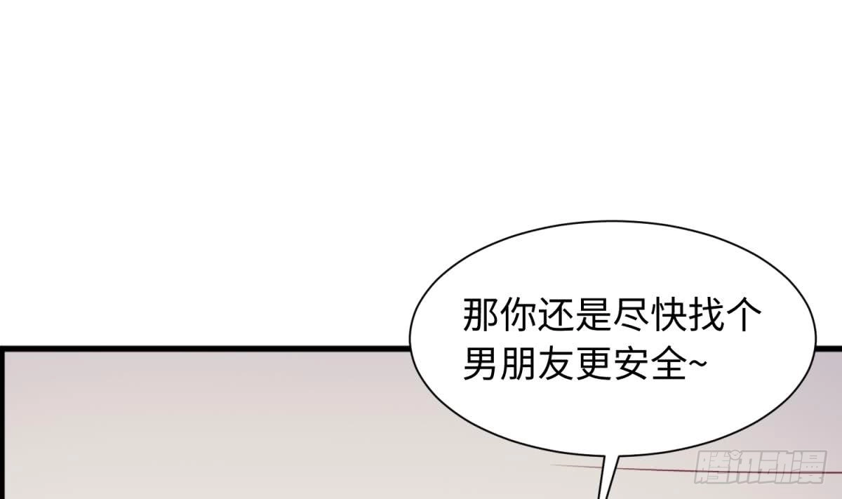 女神的私人医生 第94话 这是防身内裤！ 第53页