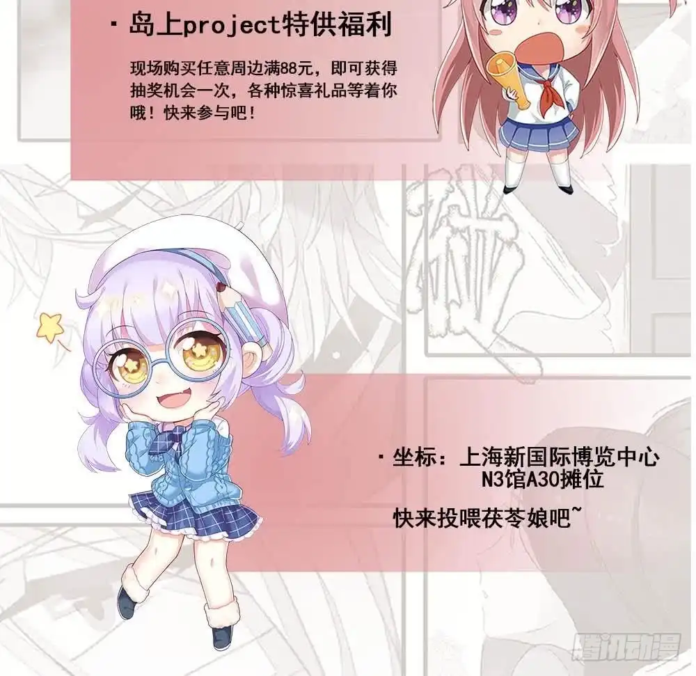 女神的私人医生 第94话 这是防身内裤！ 第78页