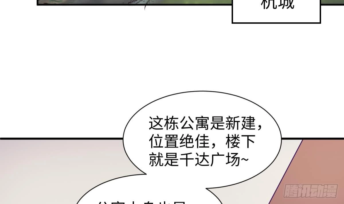 女神的私人医生 第94话 这是防身内裤！ 第21页