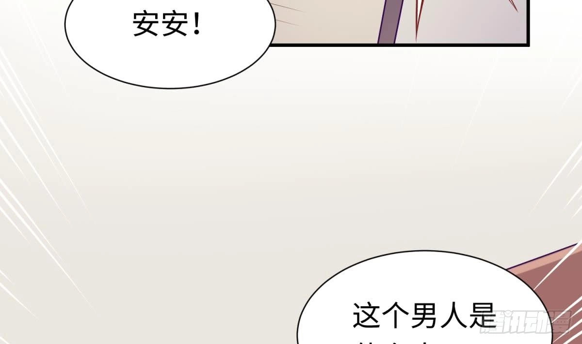 女神的私人医生 第94话 这是防身内裤！ 第62页
