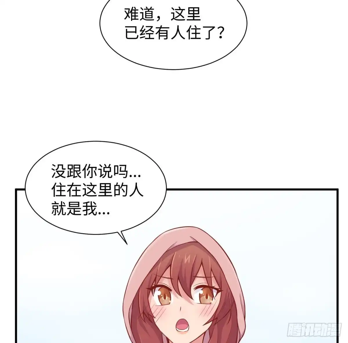 女神的私人医生 第94话 这是防身内裤！ 第41页