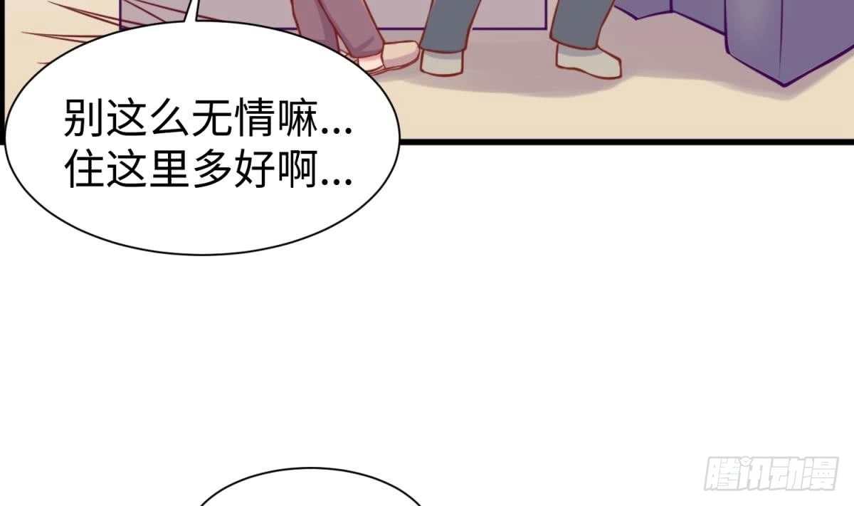 女神的私人医生 第94话 这是防身内裤！ 第55页