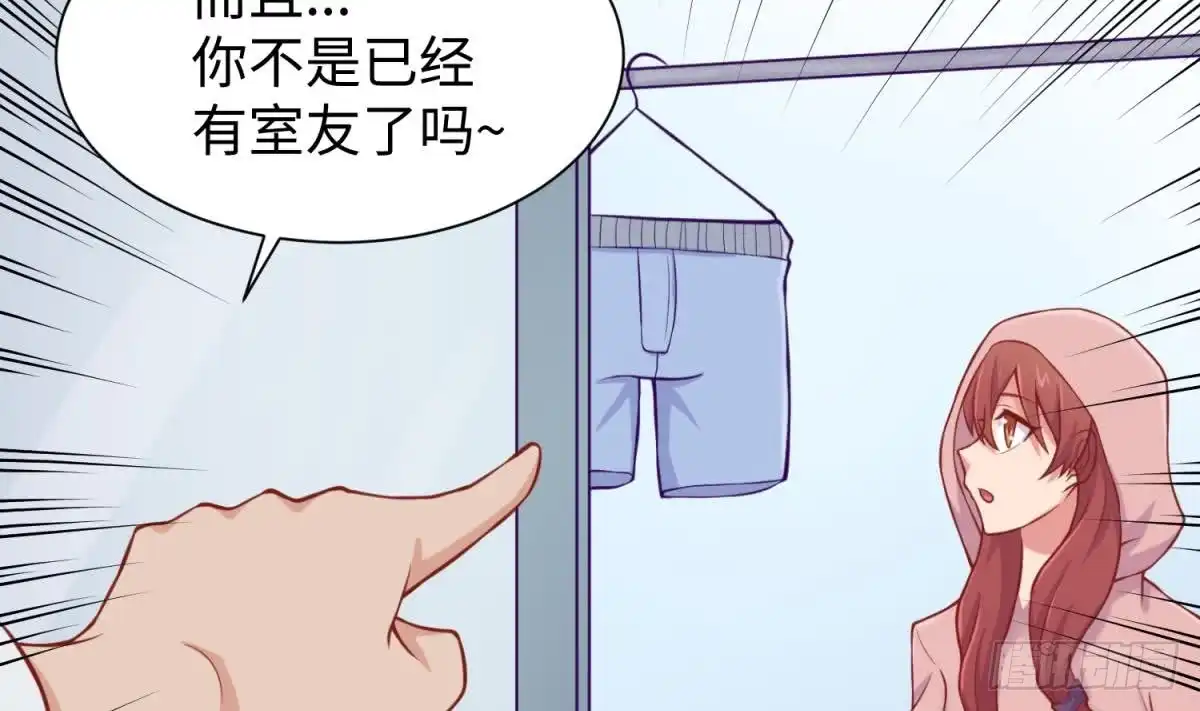 女神的私人医生 第94话 这是防身内裤！ 第46页