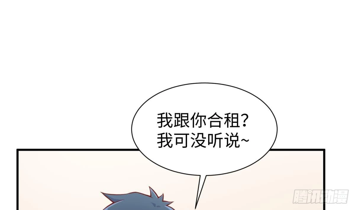女神的私人医生 第94话 这是防身内裤！ 第43页