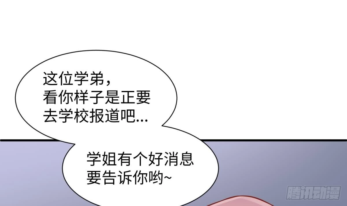 女神的私人医生 第94话 这是防身内裤！ 第4页