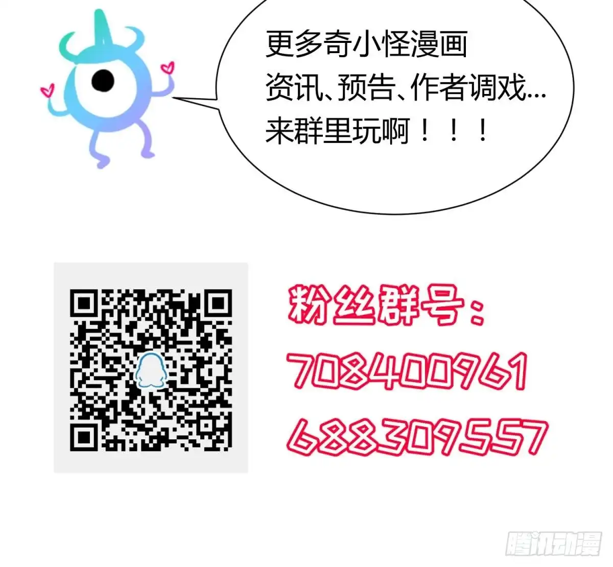 女神的私人医生 第94话 这是防身内裤！ 第69页