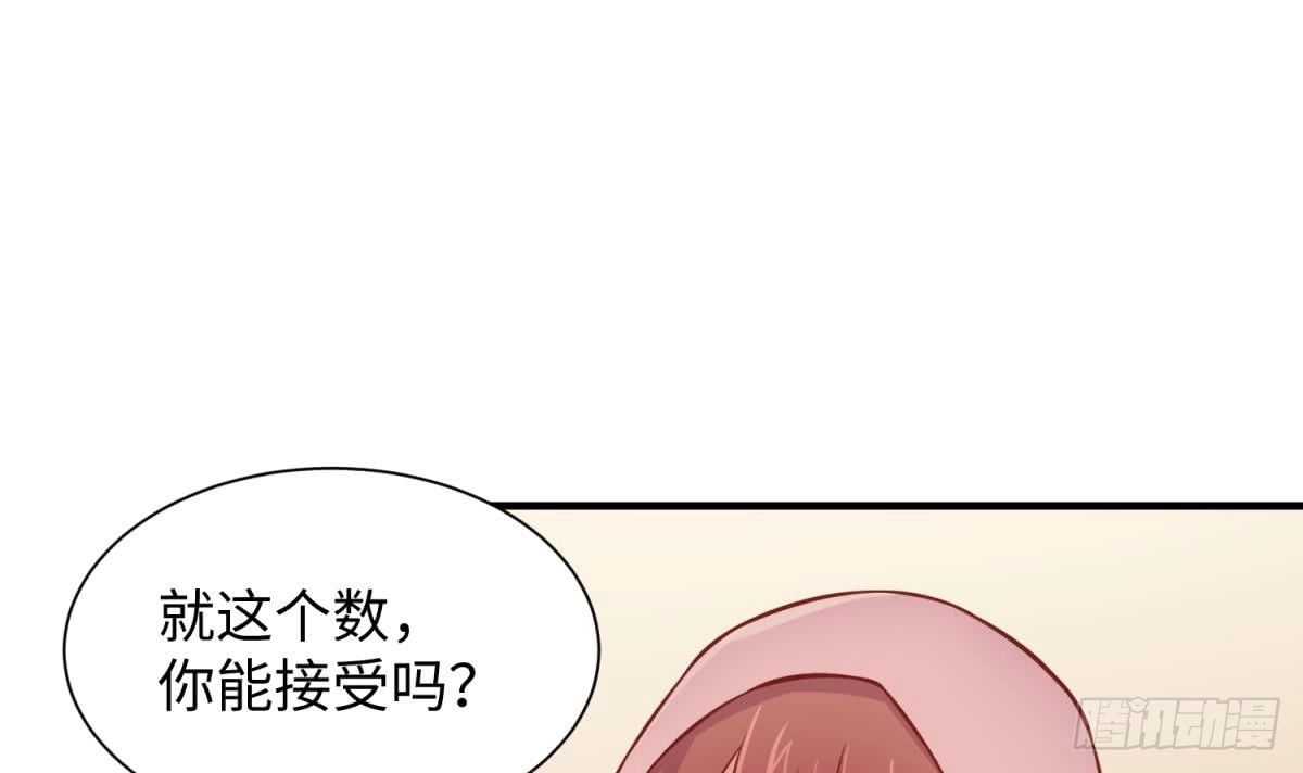 女神的私人医生 第94话 这是防身内裤！ 第27页