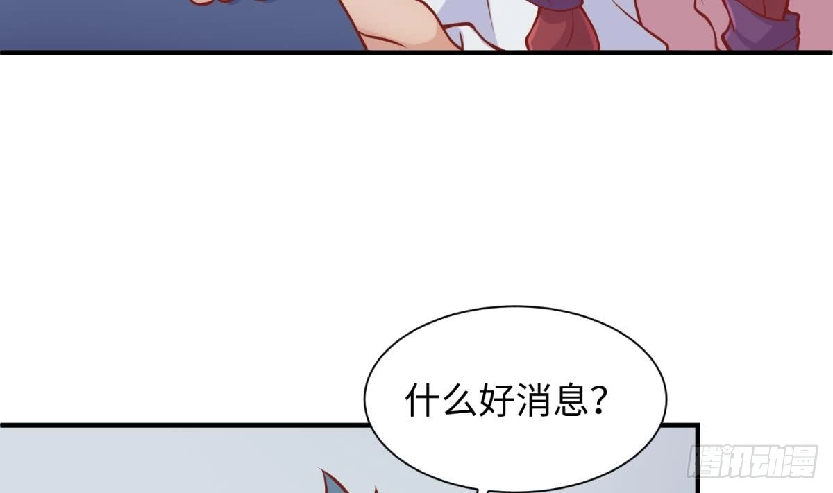 女神的私人医生 第94话 这是防身内裤！ 第7页