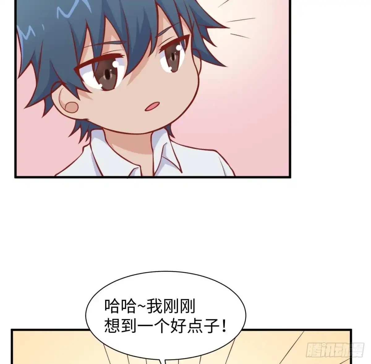 女神的私人医生 第95话 商业鬼才安安 第17页