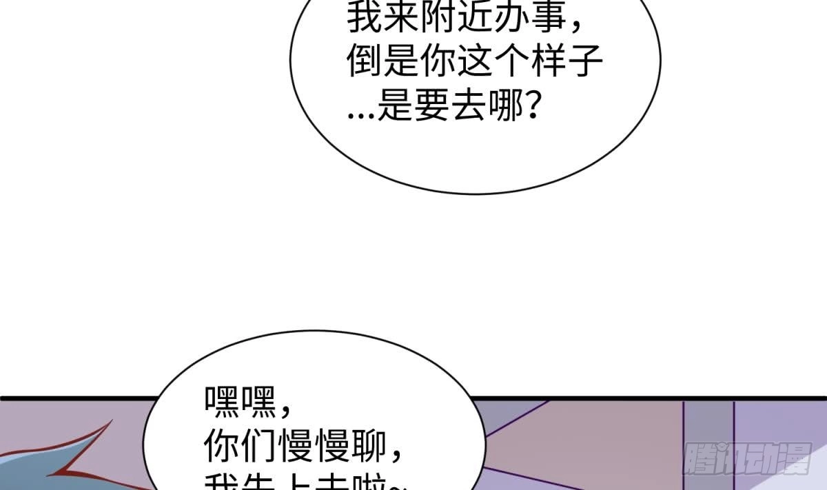 女神的私人医生 第95话 商业鬼才安安 第56页