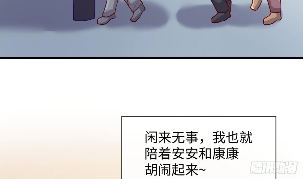 女神的私人医生 第95话 商业鬼才安安 第34页