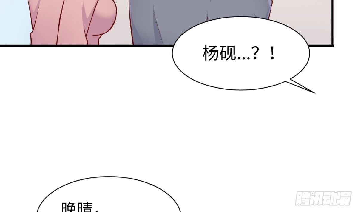 女神的私人医生 第95话 商业鬼才安安 第53页