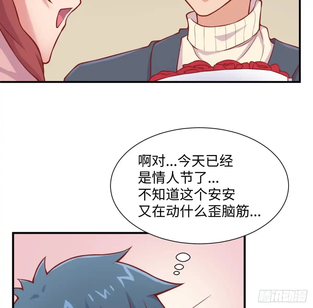 女神的私人医生 第95话 商业鬼才安安 第16页