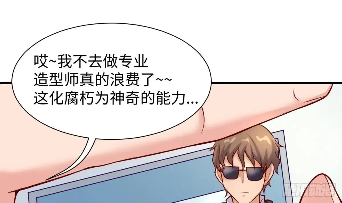 女神的私人医生 第95话 商业鬼才安安 第22页