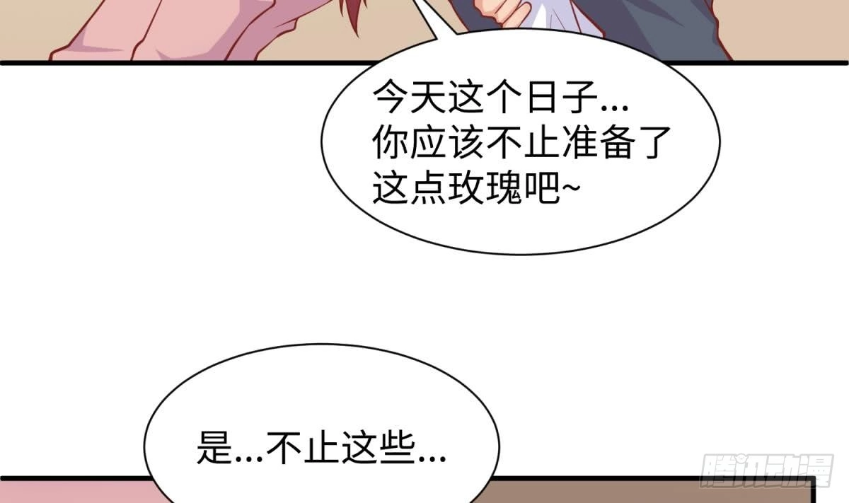 女神的私人医生 第95话 商业鬼才安安 第14页