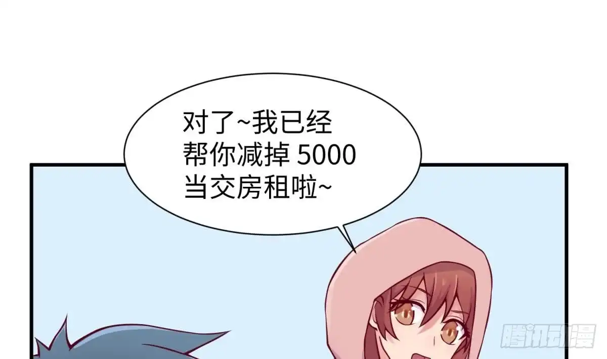 女神的私人医生 第95话 商业鬼才安安 第43页
