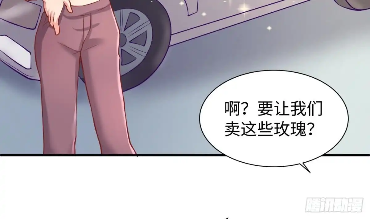 女神的私人医生 第95话 商业鬼才安安 第29页
