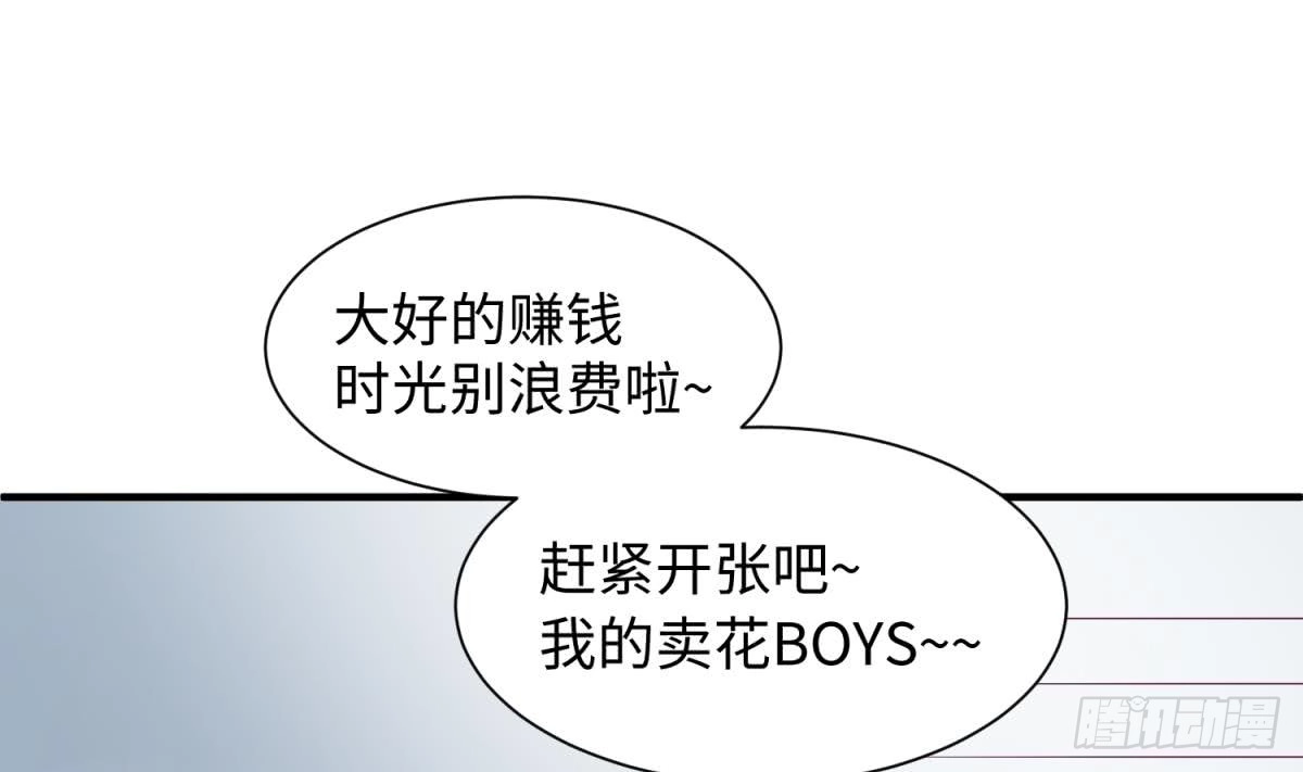 女神的私人医生 第95话 商业鬼才安安 第32页