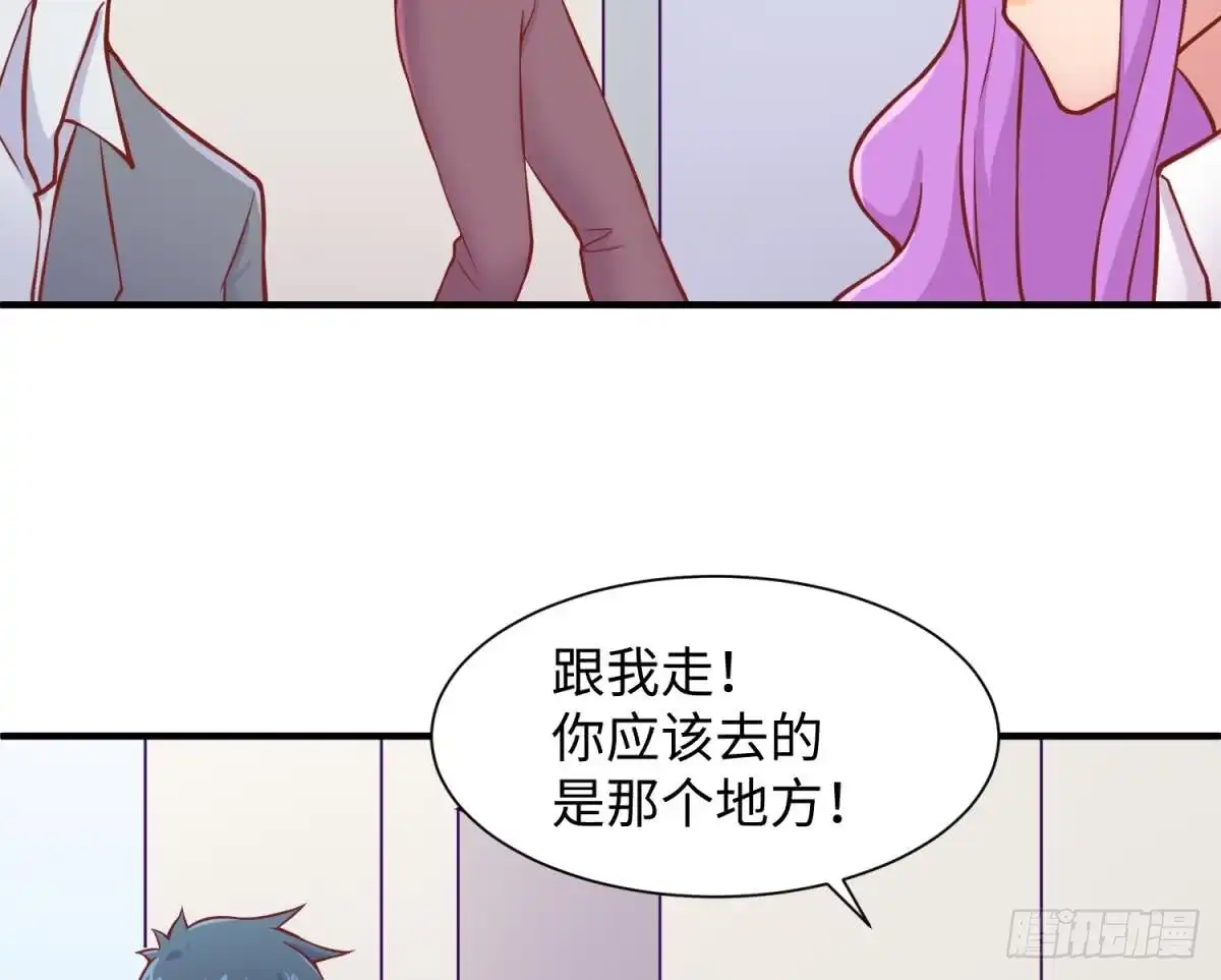 女神的私人医生 第95话 商业鬼才安安 第58页