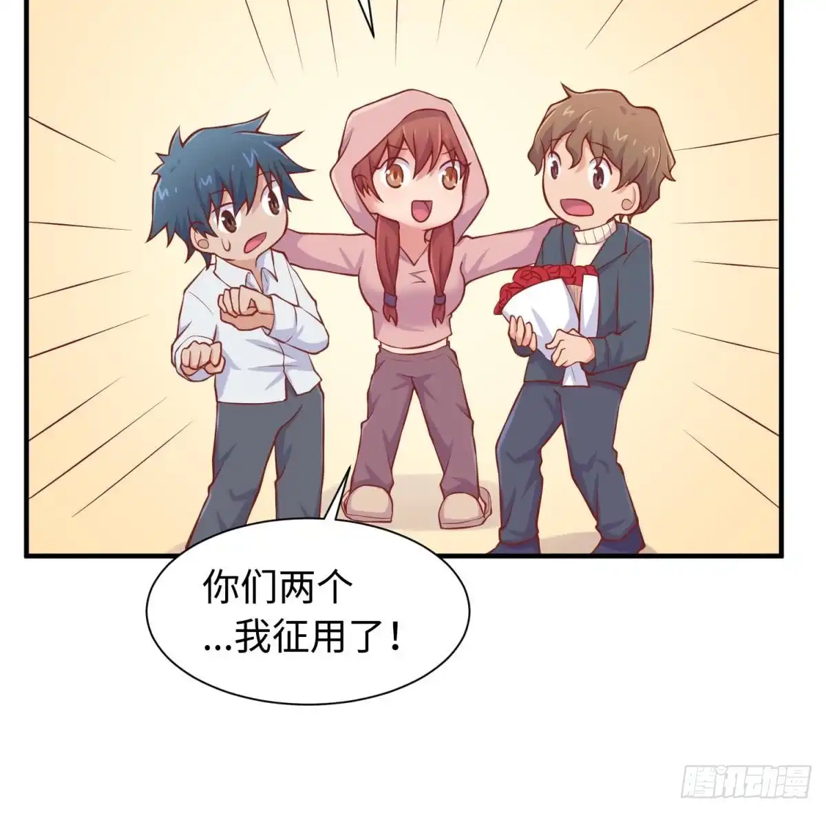 女神的私人医生 第95话 商业鬼才安安 第18页