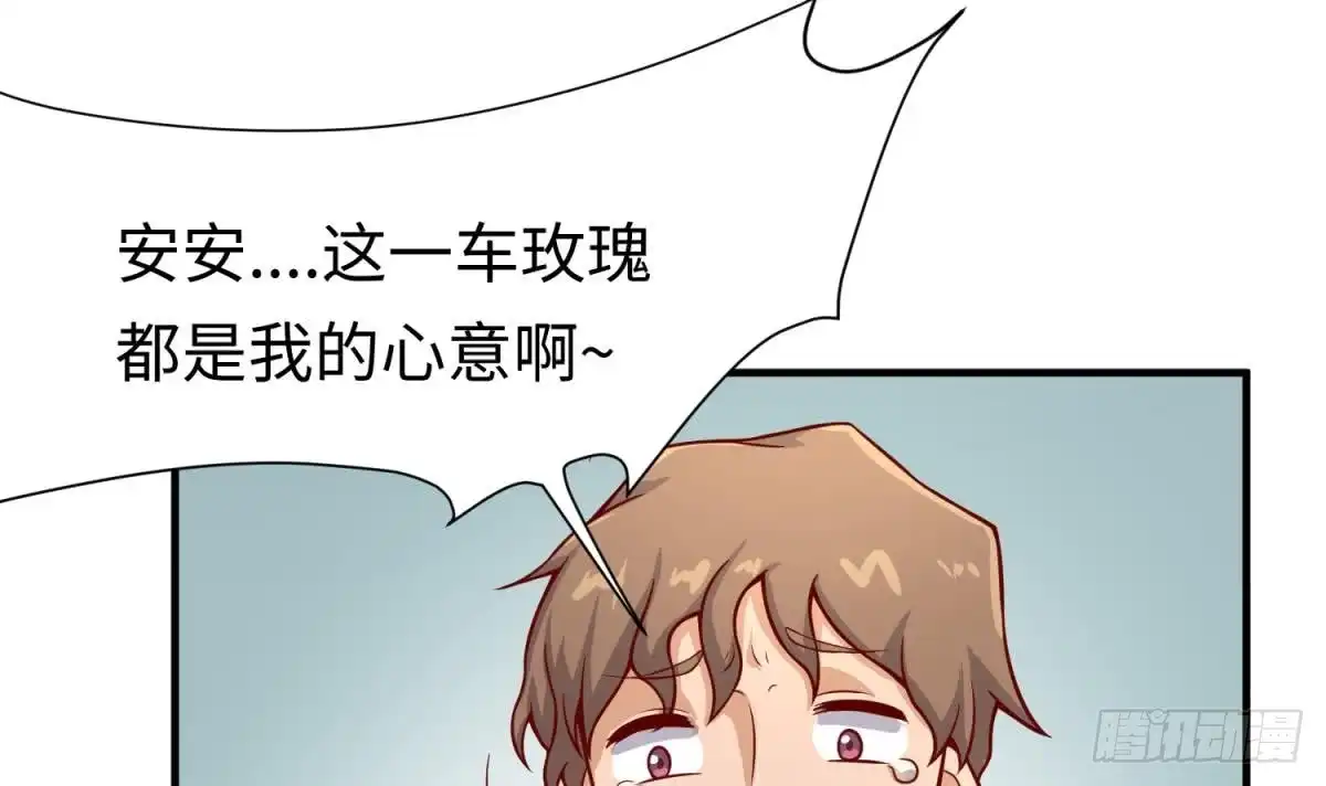 女神的私人医生 第95话 商业鬼才安安 第30页