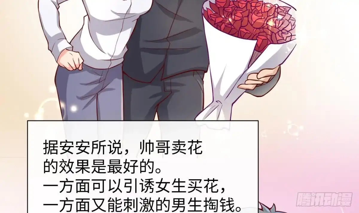 女神的私人医生 第95话 商业鬼才安安 第36页