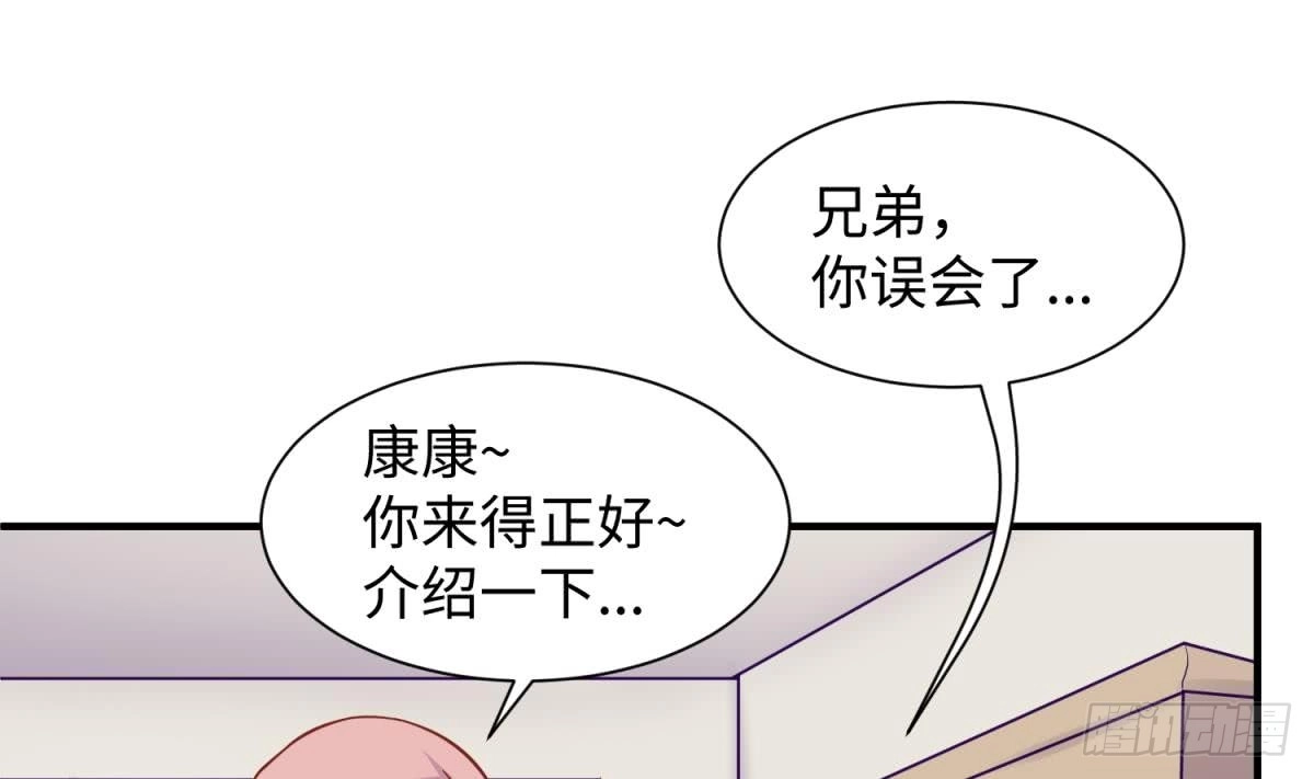 女神的私人医生 第95话 商业鬼才安安 第7页