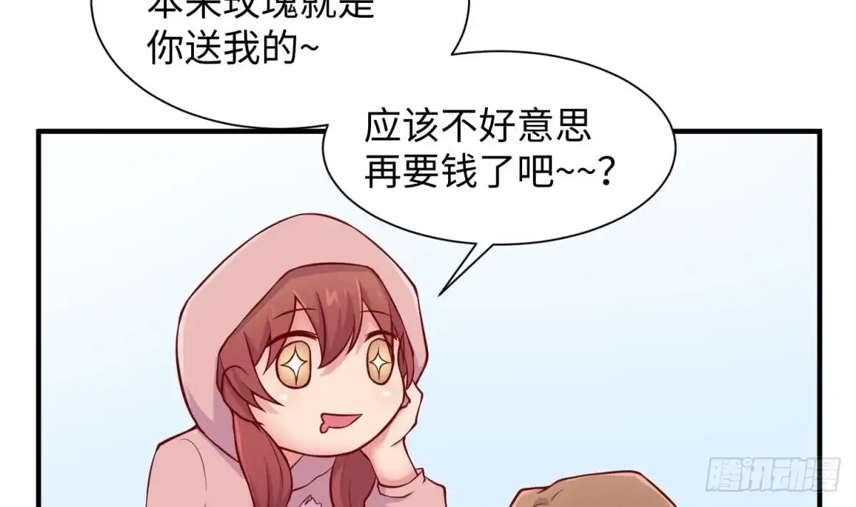 女神的私人医生 第95话 商业鬼才安安 第46页