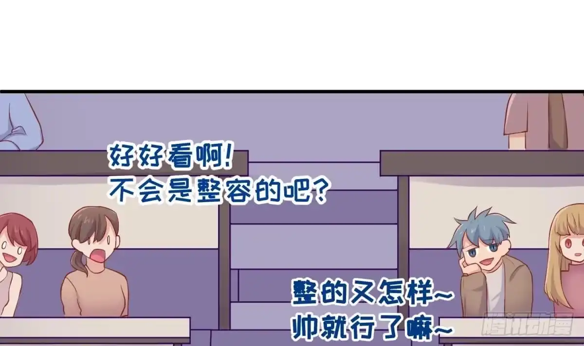 女神的私人医生 第96话 医馆的第一夜 第42页