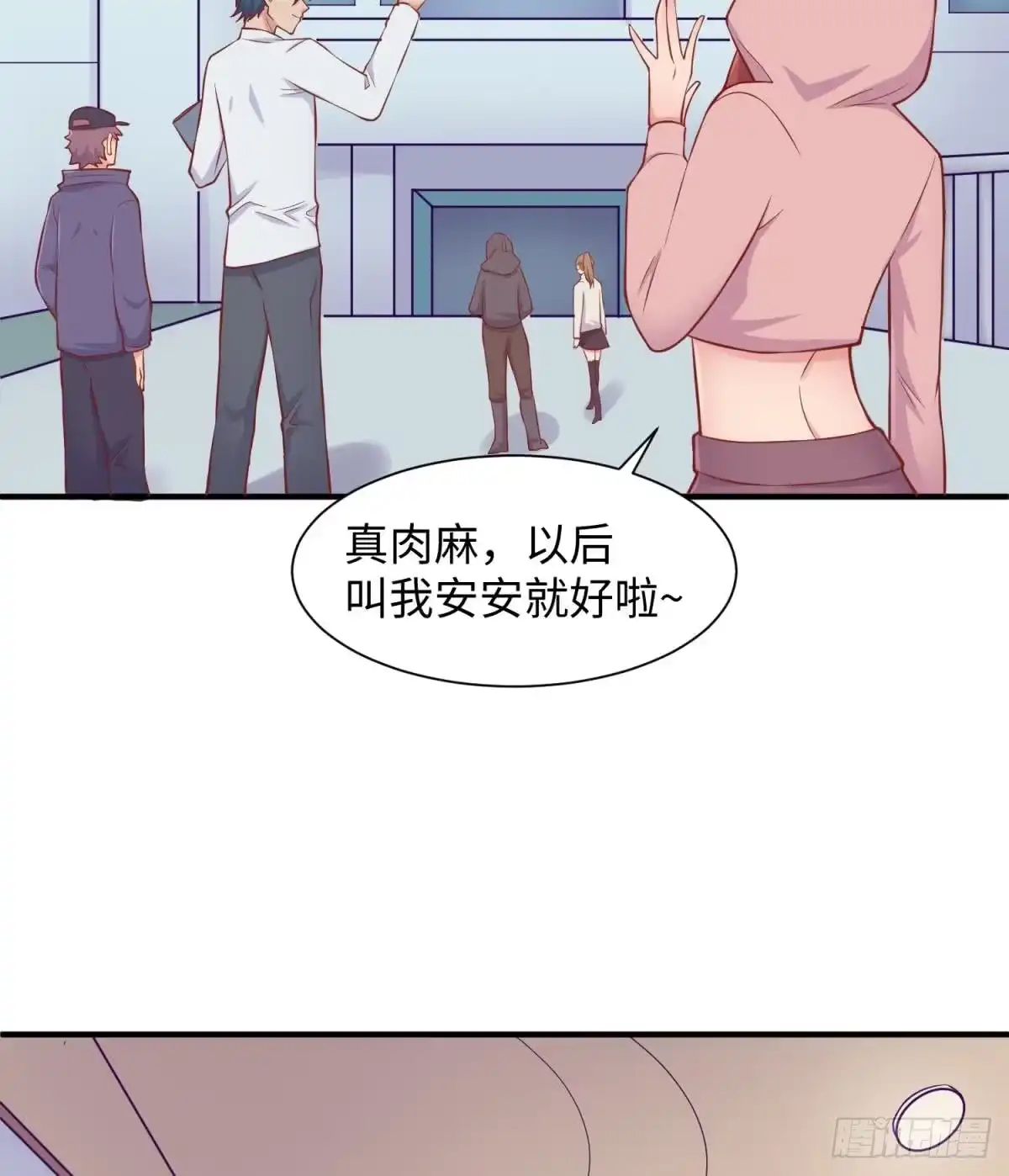 女神的私人医生 第96话 医馆的第一夜 第34页