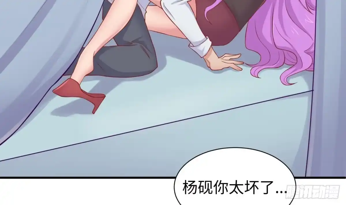 女神的私人医生 第96话 医馆的第一夜 第26页