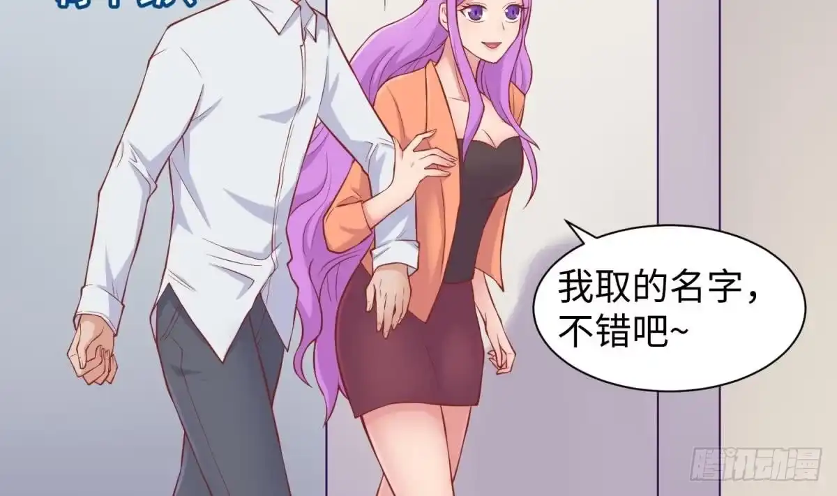 女神的私人医生 第96话 医馆的第一夜 第8页