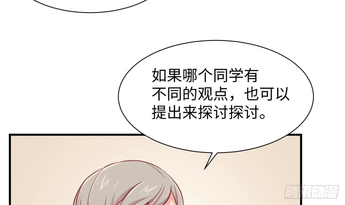 女神的私人医生 第96话 医馆的第一夜 第51页