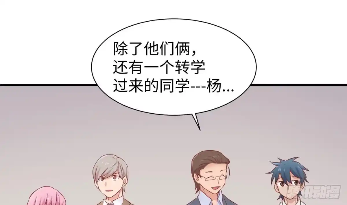 女神的私人医生 第96话 医馆的第一夜 第44页