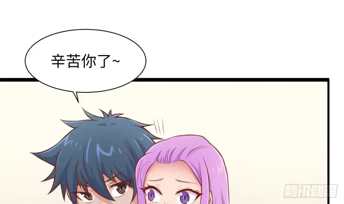 女神的私人医生 第96话 医馆的第一夜 第12页