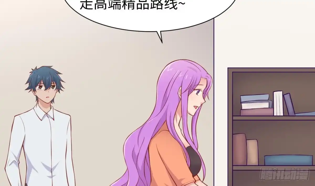 女神的私人医生 第96话 医馆的第一夜 第17页