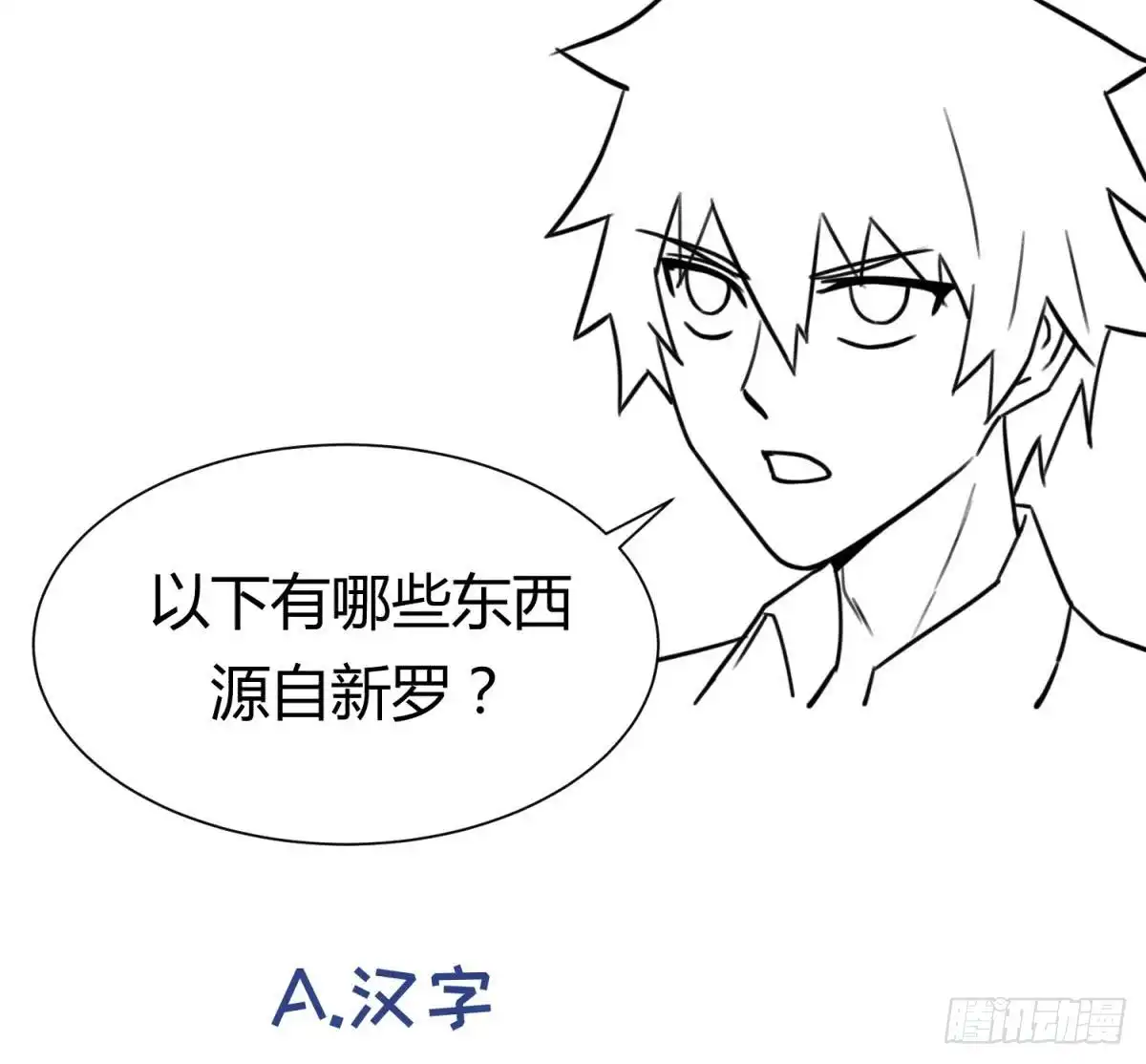 女神的私人医生 第96话 医馆的第一夜 第58页