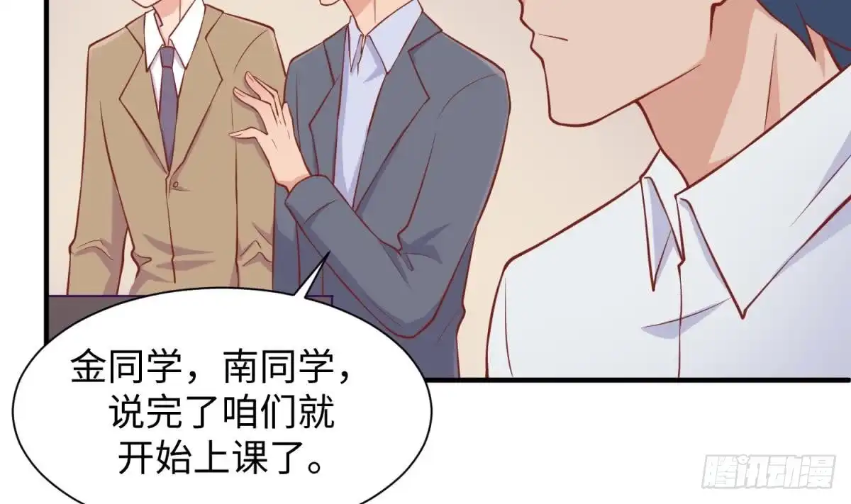 女神的私人医生 第96话 医馆的第一夜 第50页