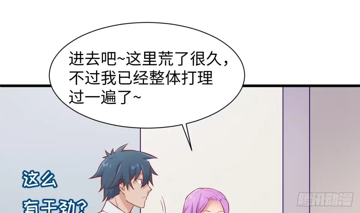 女神的私人医生 第96话 医馆的第一夜 第7页