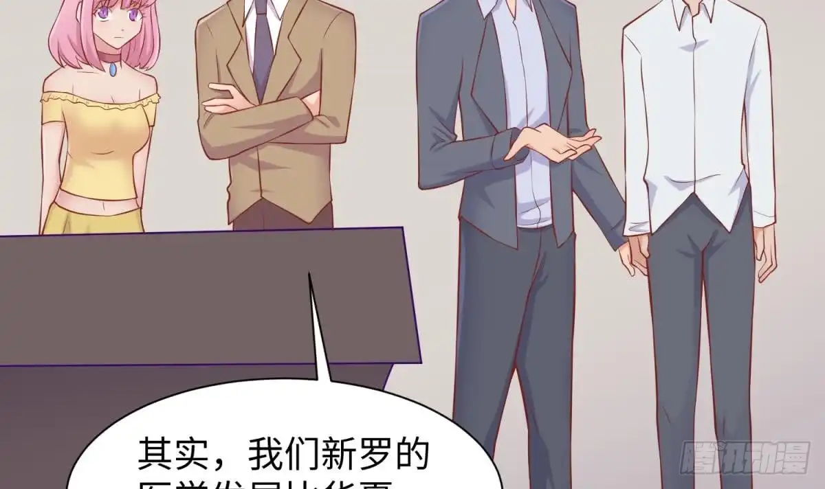 女神的私人医生 第96话 医馆的第一夜 第45页